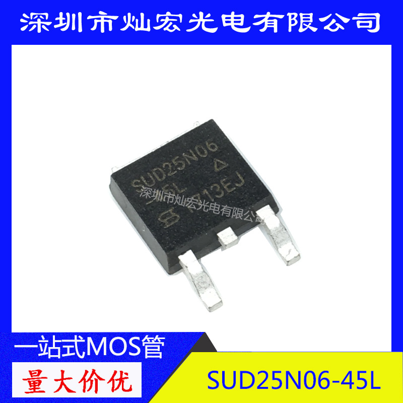 原装进口25N06-45L贴片SUD25N06-45L TO-252 N沟道 60V 25A MOS管