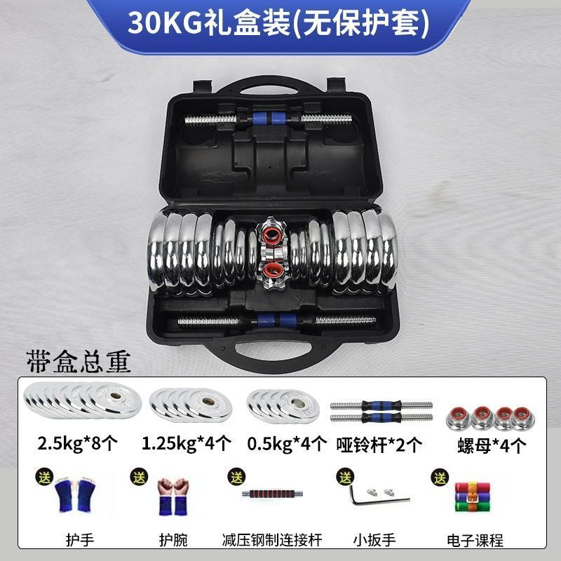 Hierro puro galvanizado con mancuernas sólidas para hombres, equipo doméstico de 15kg20, barra ajustable, dormitorio, par de campanas