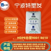 ��Ҧ���ϸ��ܶȾ���ϩ ̨�����z9001  8010�����g��PEԭ�� �ߏ���