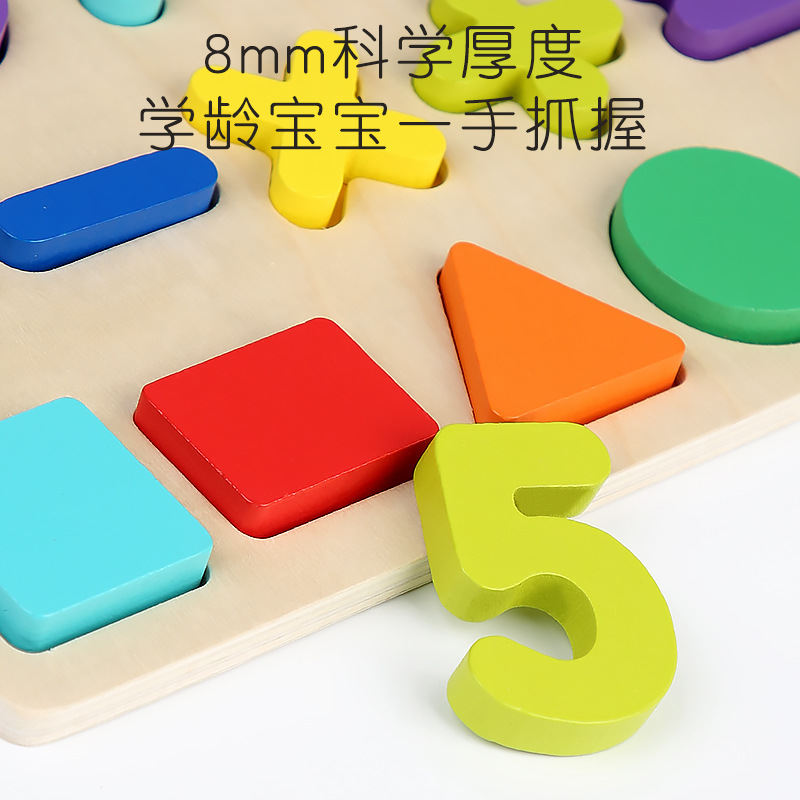 Niños estereoscópicos letras digitales gráficas tablero cognitivo tablero de madera rompecabezas Juguetes de educación temprana transfronterizos puzzle image 4