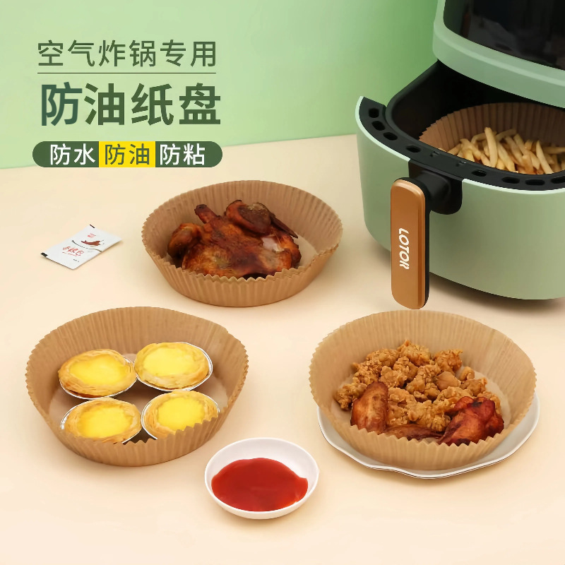 圆形大号空气炸锅专用纸 食品级硅油纸 耐高温烤箱托盘烘焙炸锅纸|undefined