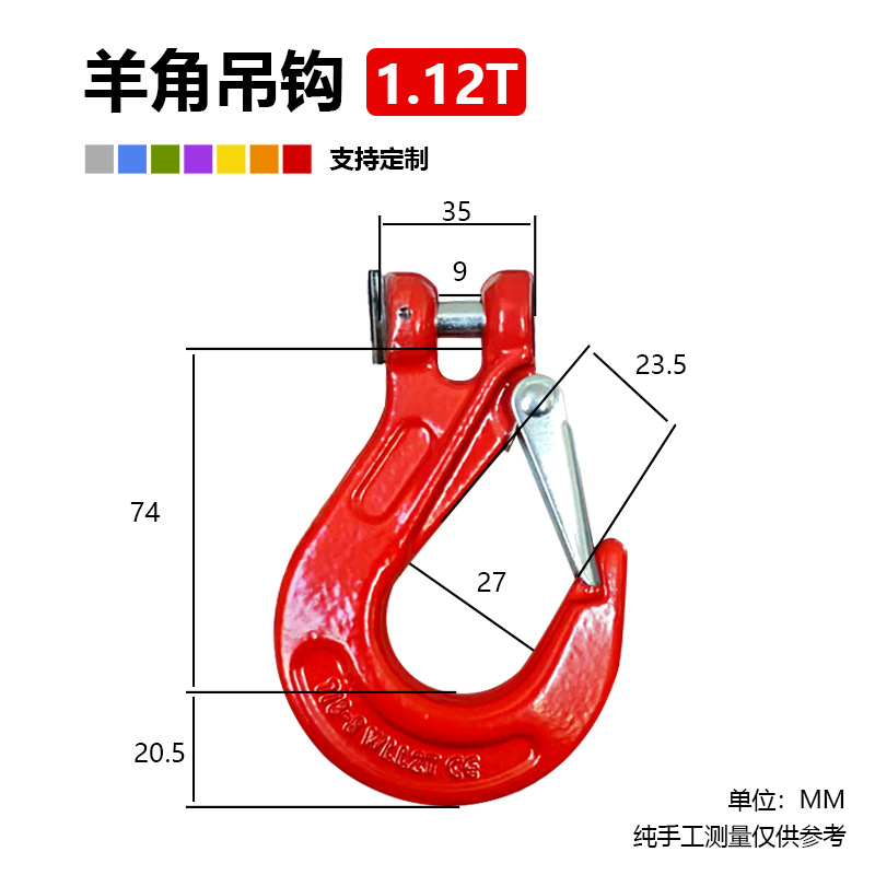 Крюк Zhongye Crane Machinery козловой 1.12t