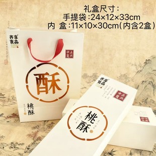 傳統手工核桃酥無糖堅果糕點中式零食特產點心節日禮盒伴手禮清真