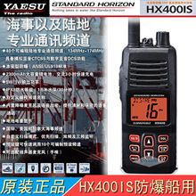 �R�mʿHx400IS �����ͷ�����ˮ���v�C VHF�����l���´���IPX8��̨