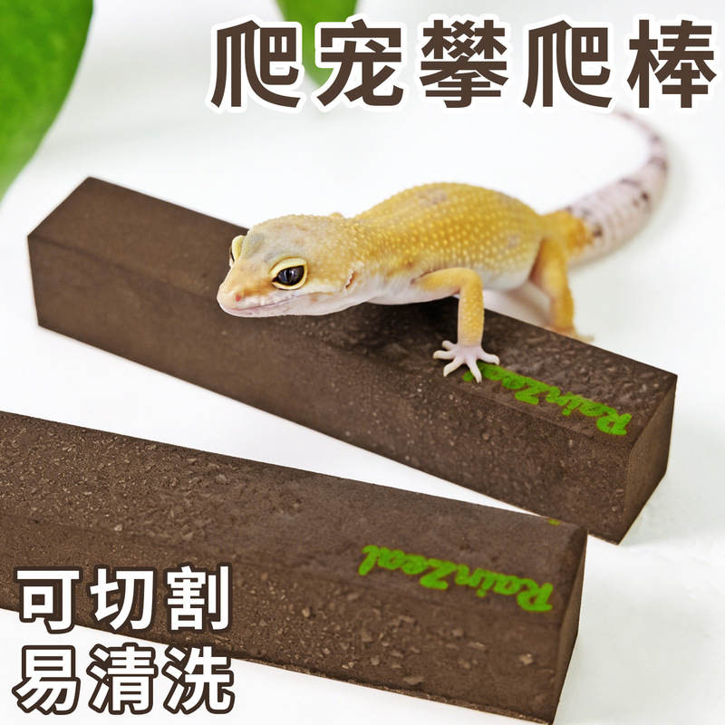 Reptile Climbing Stick, Gecko Climbing Stick, Spider Climbing Stick, Compressed Sponge Climbing Stick, Cuttable Scenery Decoration Supplies Reptile Climbing Stick, Gecko Climbing Stick, Spider Climbing Stick, Compressed Sponge Climbing Stick, Cuttable Scenery Decoration Supplies