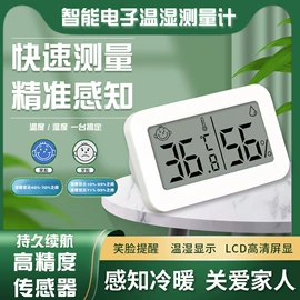 水温计;温湿度计;厨房定时器