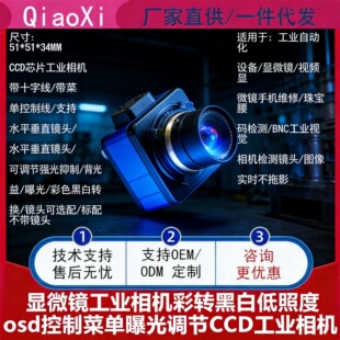 �ڰ׵��նȹ��I���C��osd���Ʋˆ�CCDоƬ���r����o��ӰCVBS���C
