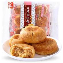 友臣肉松饼208g/袋散装批发早餐面包传统糕点零食散装代发可整箱