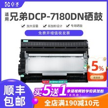 适用兄弟7180粉盒兄弟dcp7180dn硒鼓易加粉墨盒打印机鼓架息鼓