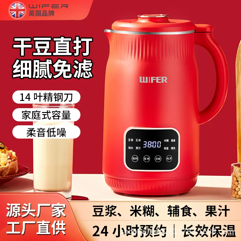 好夫人新款豆浆机小型家用自动破壁机多功能迷你辅食料理机免煮