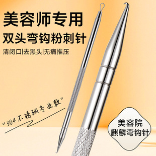 Acne Needle 304 Steel Needle Clear Tool Acne Acne Closed Needle Special Kirin Curved Crochet Needle for Beauty Salon Squeeze Blackhead Needle