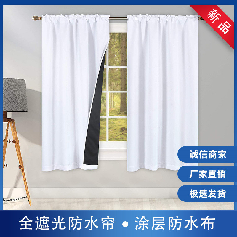 Manufacturers sell new products indoor and outdoor shading shading rainproof coated curtains finished cross-border perforated cloth curtains