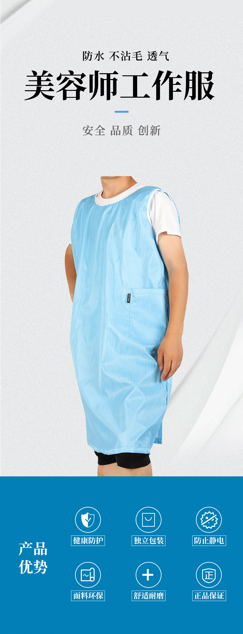 美容服详情页设计稿2_01