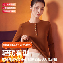 山羊绒醋酸加绒加厚打底衫女亨利领2026秋冬发热保暖上衣内搭外穿