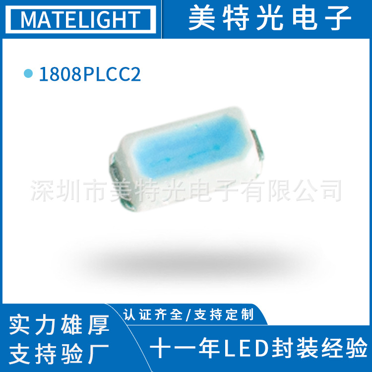1808PLCC2灯珠 蓝色Blue高亮光源贴片发光二极管1808 led灯珠