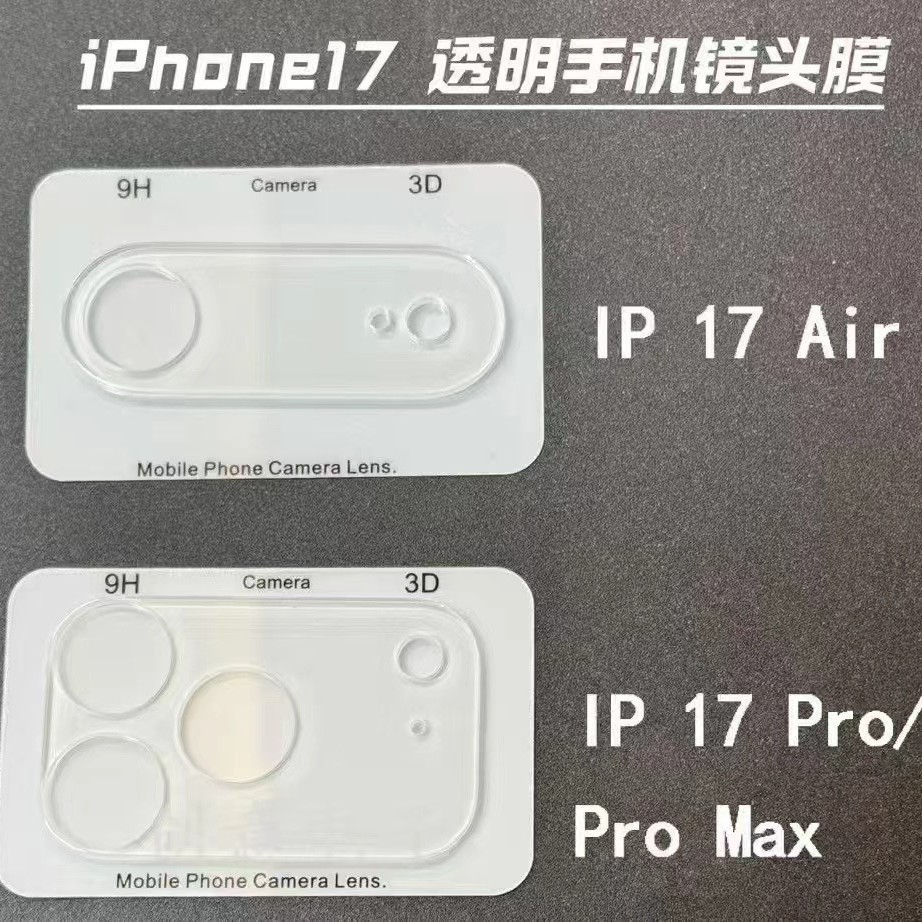 Adecuado para la cámara del iPhone Apple 17 Pro Max, película de lente de cobertura total de aire de vidrio transparente circular de serigrafía 16.
