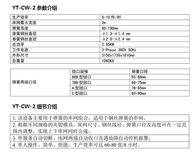 佛山市源田床具机械有限公司