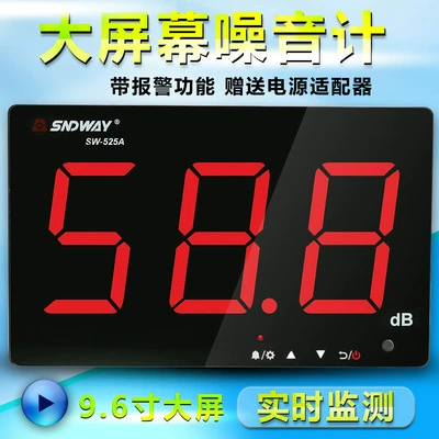 SNDWAY/Shindawei Настенный измеритель шума Измеритель децибелов Измеритель шума с большим экраном Тестер окружающего шума Объем