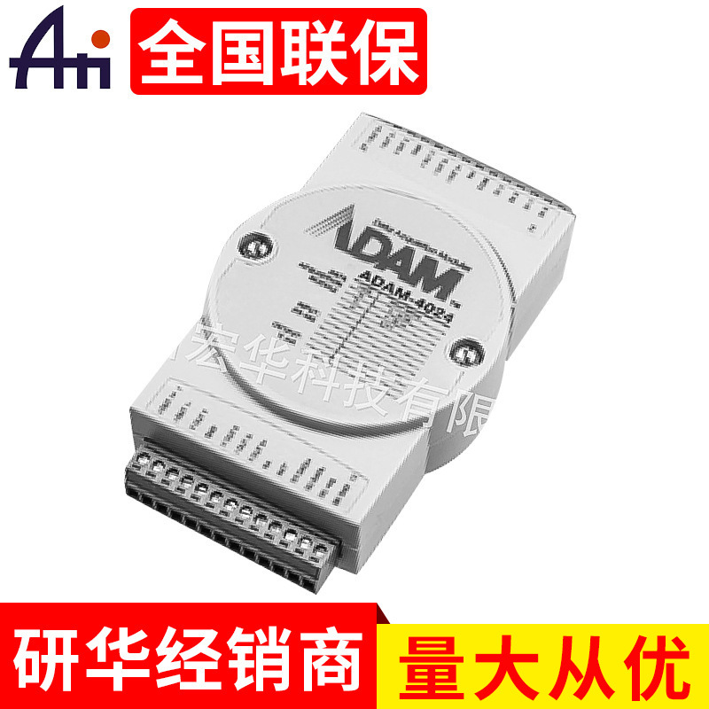专业提供 ADAM-4024工业通讯转换模块