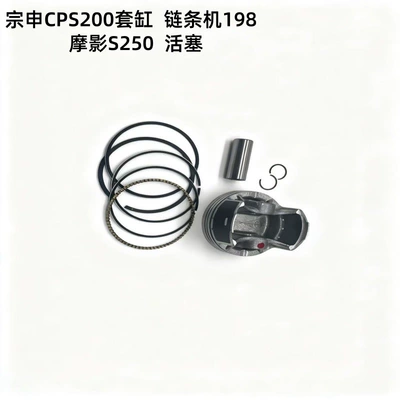 Cylinder and parts Accessories Suitable for Zongshengcb200