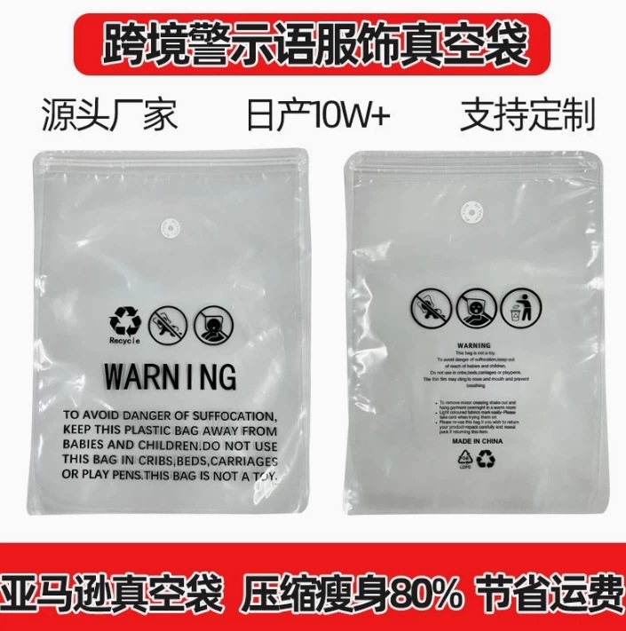 FBA Amazon Warnings Clothing Vacuum Bags Cross-Border Compression…