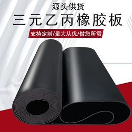 绝缘胶板;防滑胶板;密封垫片