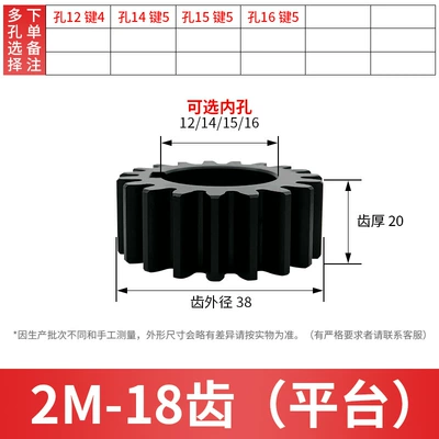 Custom-Made Oblique Rack Combination – Diferensial dişli dəstləri - no-platform-flat-gear-2-molds-and-18-teeth-please-note-when-ordering-finished-hole