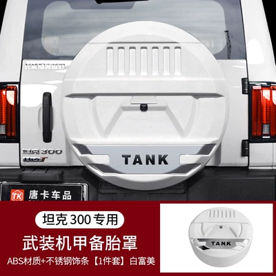 rear tailgate tire protection accessory, Spare wheel cover - tank-tank-300-sf-express-free-shipping-for-21-25-model-tank-300-armored-mecha-full-cover-spare-tire-cover-white-rich-beautiful