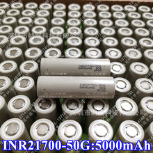 三星21700 50G 5000mAh锂电池INR21700电池5000毫安 3.6V替代50E