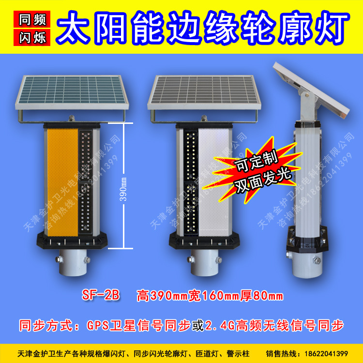 太阳能边缘防雾灯警示柱 led道路分流警示灯高速道路边缘警示柱