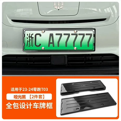 License plate holder/license plate holder: frame zero-run C10C11 license plate - 23-24-zero-run-t03-matte-black
