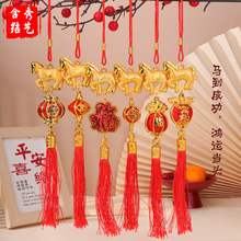马年生肖新年福灯笼挂件喜庆小挂件场景布置镀金植物盆景新居装饰