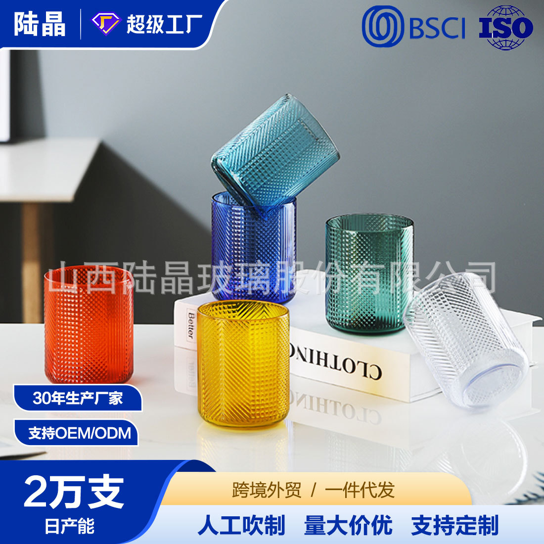 Taza de agua simple universal color primario de vidrio a rayas taza hogar whisky copa de vino de seis colores taza de jugo de vidrio