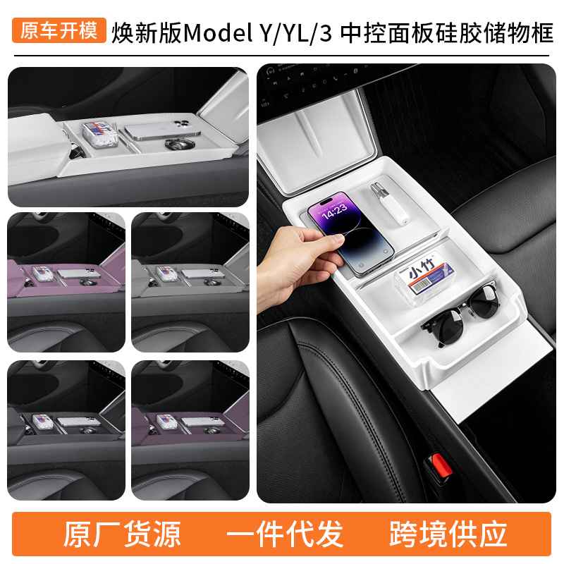 Compatible Tesla, silicone light panel, storage box with accessories, new version