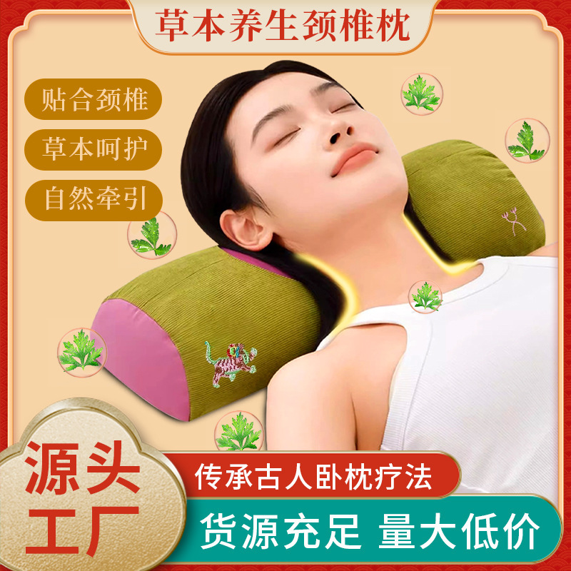 草本养生护颈椎枕头中草药睡眠枕芯助家用睡觉修复反弓牵引不二|undefined