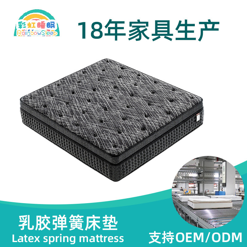 Foshan hotel and bed & breakfast independent spring mattress, black memory foam, thick latex Simmons mattress, custom-made by manufacturer