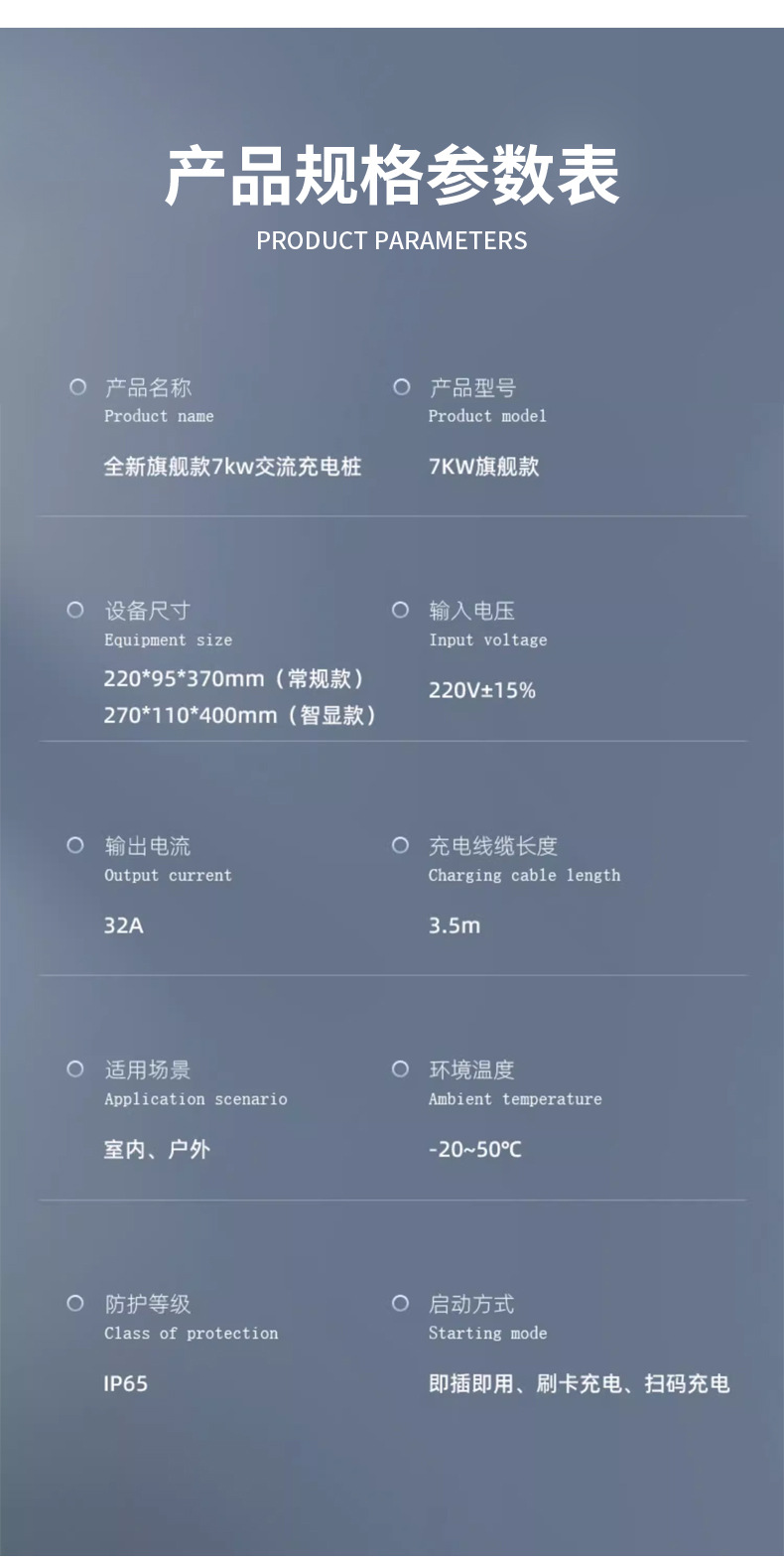小功率详情页_14