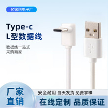 �Ώ��^USB2.0�DType-C����������L��90��ֱ����C����Α��늾�