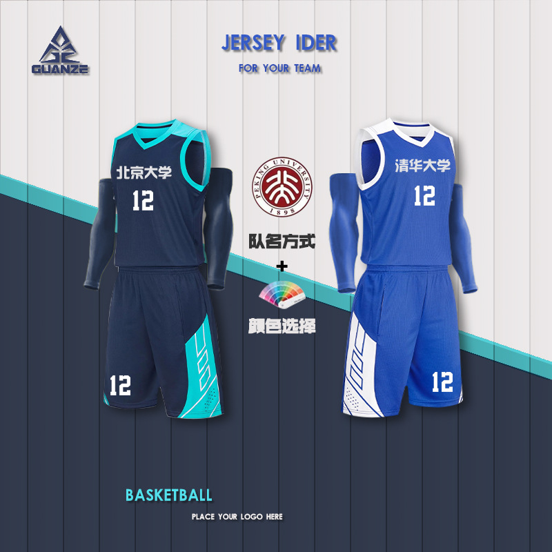 Basketball suit special jersey suit men cuba American college competition sports training suit vest diy