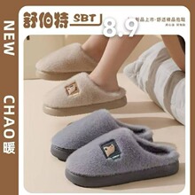 舒伯特秋冬居家拖鞋柔软毛绒保暖舒适让你在家也能享受行走的快乐