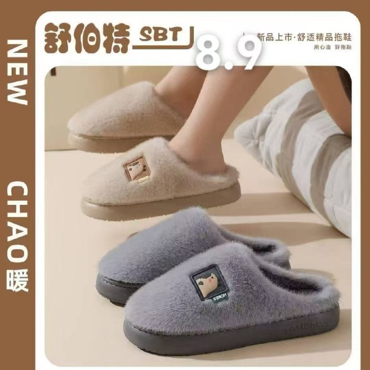 舒伯特秋冬居家拖鞋柔软毛绒保暖舒适让你在家也能享受行走的快乐
