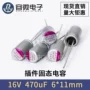 固态220uf330uf充电器电容