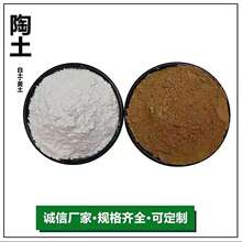 陶土批发  黄陶土铸造用 耐高温黏土 耐火材料