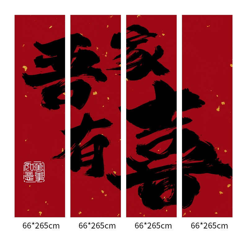 Nuestra familia tiene pancartas felices 66 * 265 cm 4