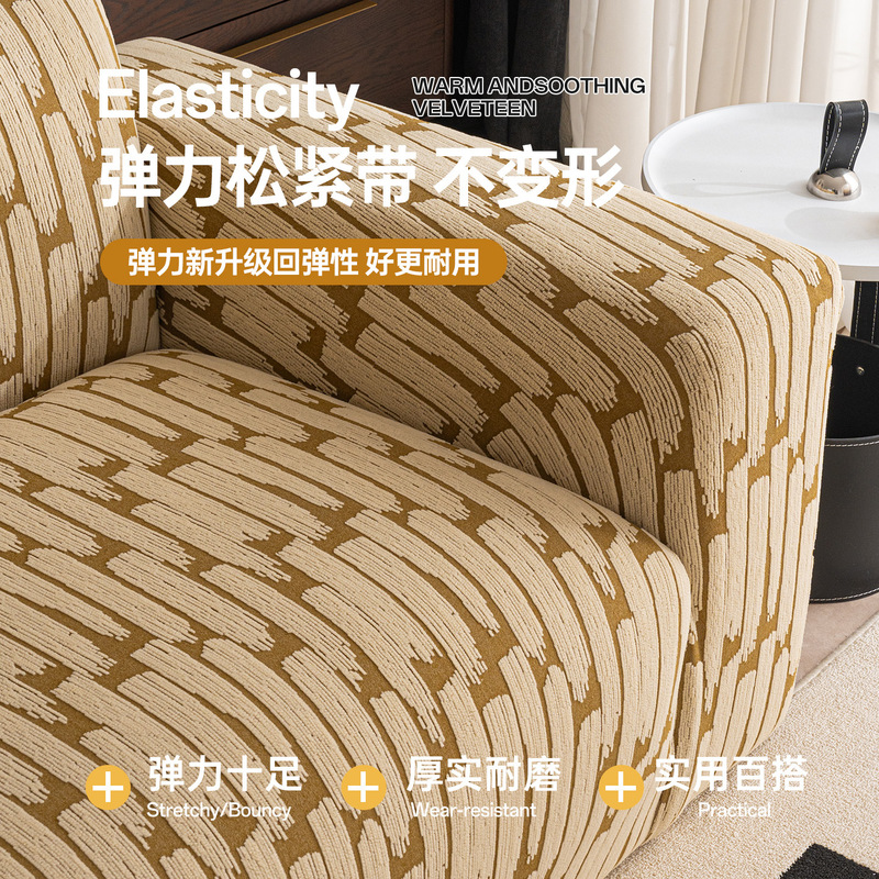 中古风摇粒绒沙发套2025新款秋冬全包防滑万能套弹力沙发罩套跨境|undefined