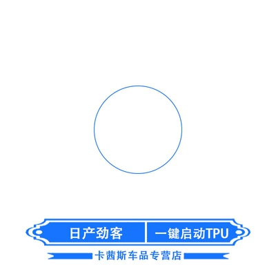 Suitable for 17-24 Models of Car interior film - nissan-kicks-one-key-start-tpu