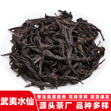 源頭茶廠批發散裝武夷岩茶500g茶湯清涼甜醇木質味蘭花香水仙茶葉