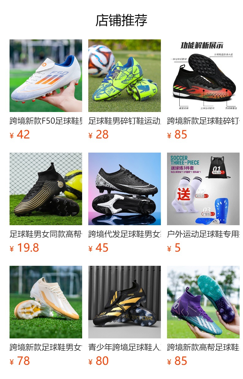 预览状态下无法点击,发布后,可点击跳转到对应的商品页面