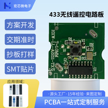 �o���b����pcba�����OӋ�b���_�P�c�����i��·�廥�i����侀·��