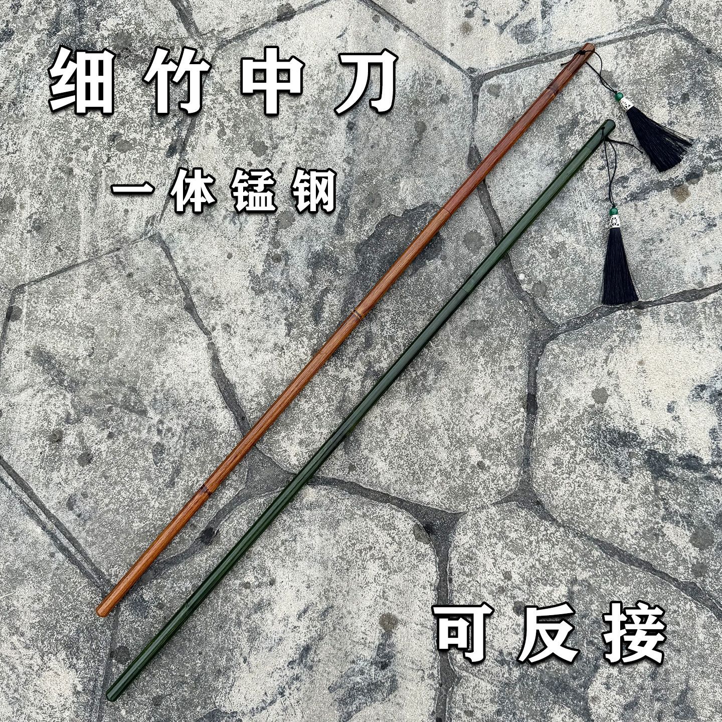 竹中刀流苏中国刀窄唐横刀锰钢刀细刀防竹外观金属款练习刀未开刃